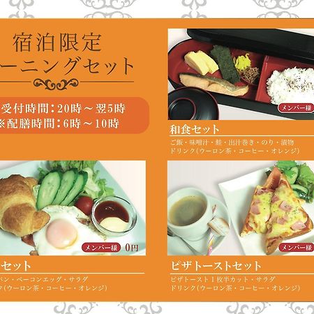 Hotel Cuna Kyoto Love Hotel (Adults Only) Экстерьер фото