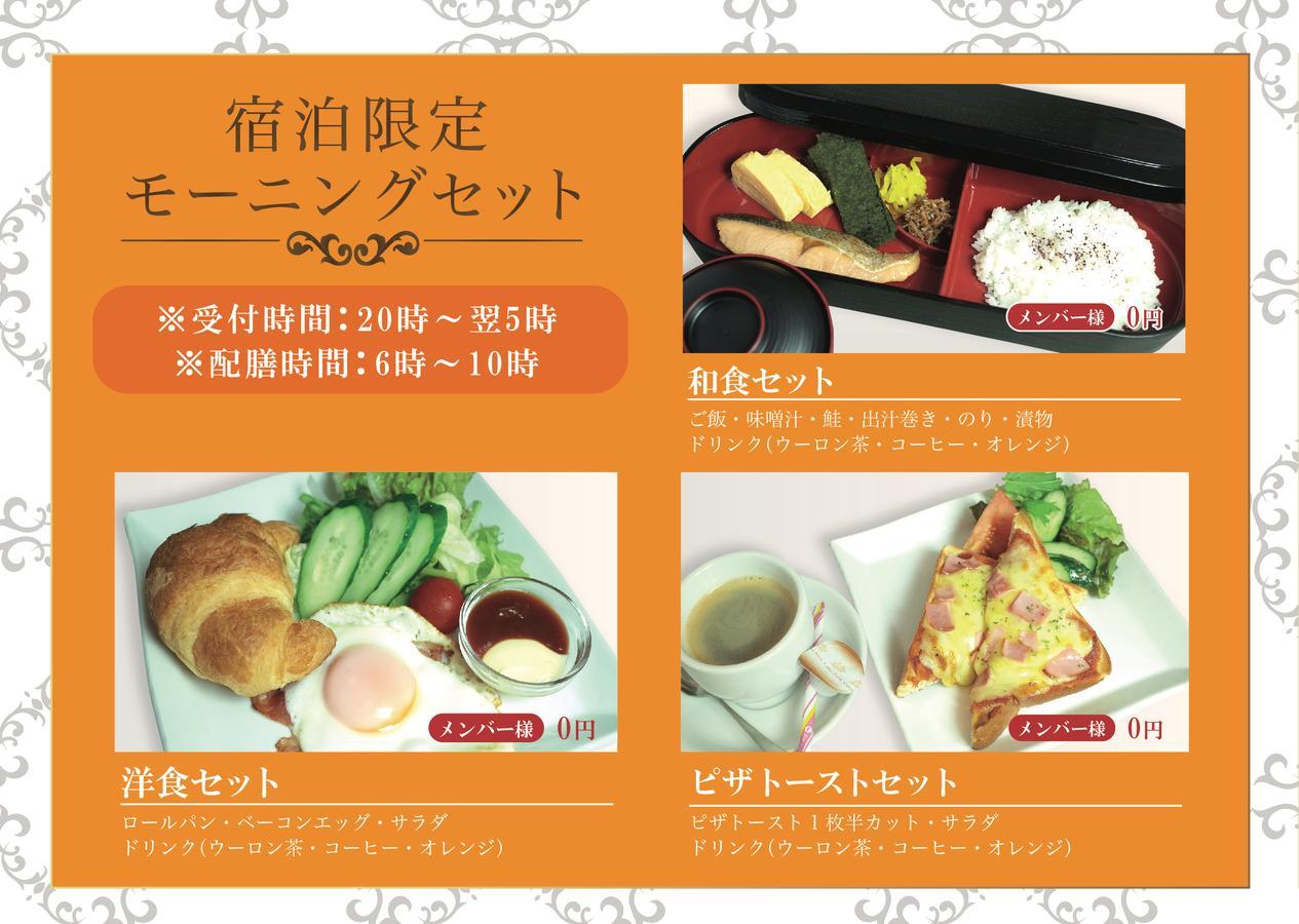 Hotel Cuna Kyoto Love Hotel (Adults Only) Экстерьер фото